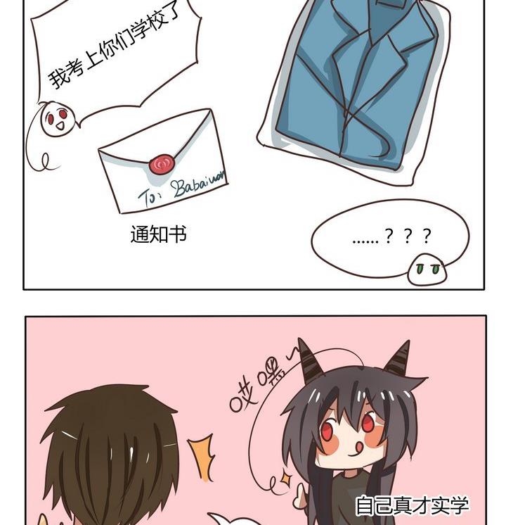 魔王八百万韩漫全集-第116话 不，我流的是汗无删减无遮挡章节图片 
