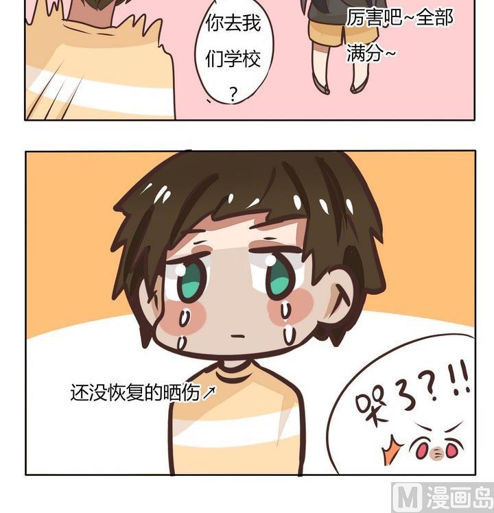 魔王八百万韩漫全集-第116话 不，我流的是汗无删减无遮挡章节图片 