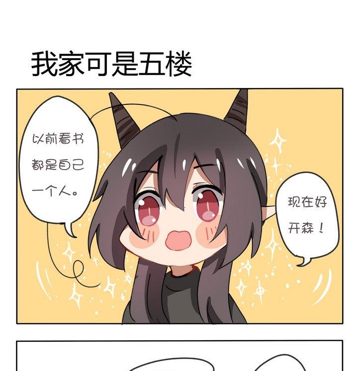 魔王八百万韩漫全集-第118话 我家可是五楼无删减无遮挡章节图片 