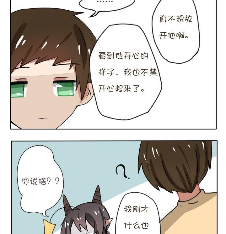 魔王八百万韩漫全集-第118话 我家可是五楼无删减无遮挡章节图片 