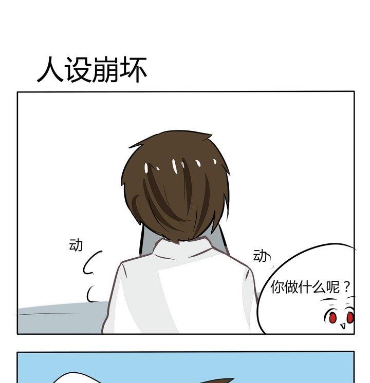 魔王八百万韩漫全集-第126话 人设崩坏无删减无遮挡章节图片 