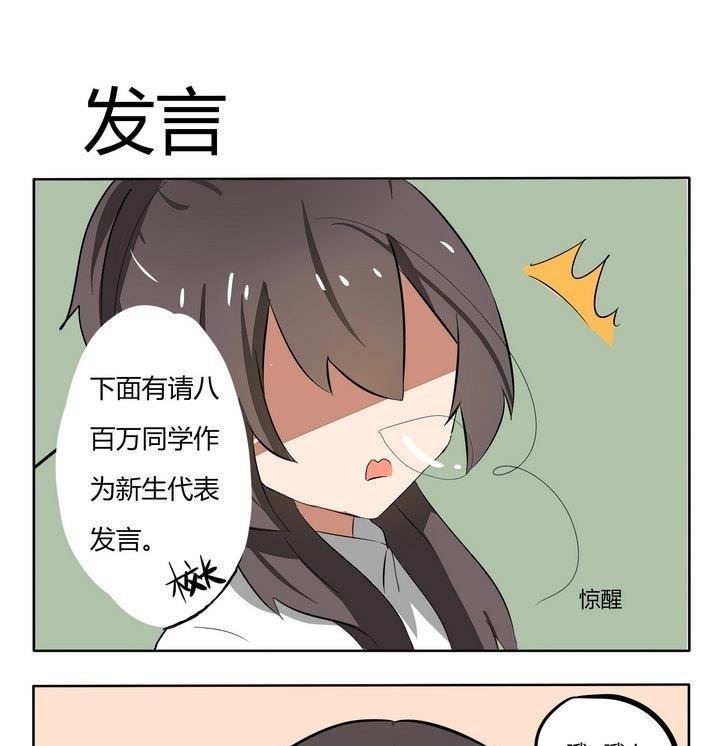 魔王八百万韩漫全集-第128话 发言无删减无遮挡章节图片 