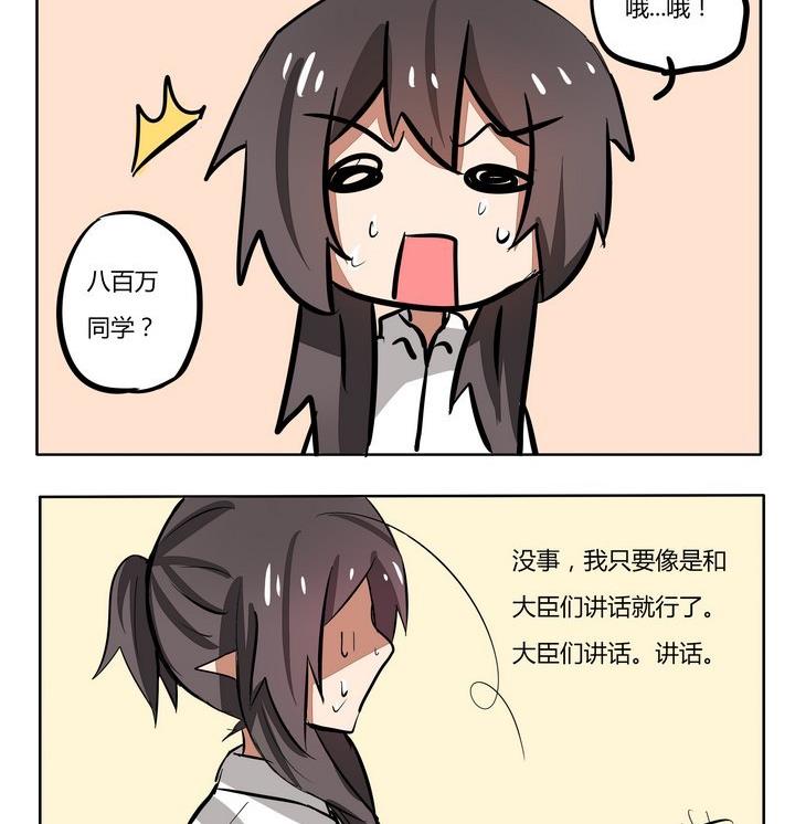 魔王八百万韩漫全集-第128话 发言无删减无遮挡章节图片 