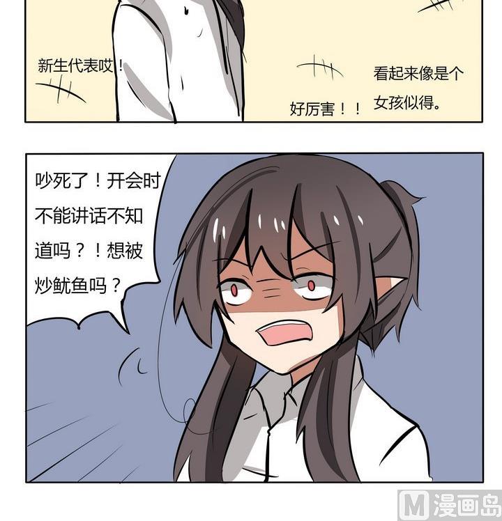 魔王八百万韩漫全集-第128话 发言无删减无遮挡章节图片 