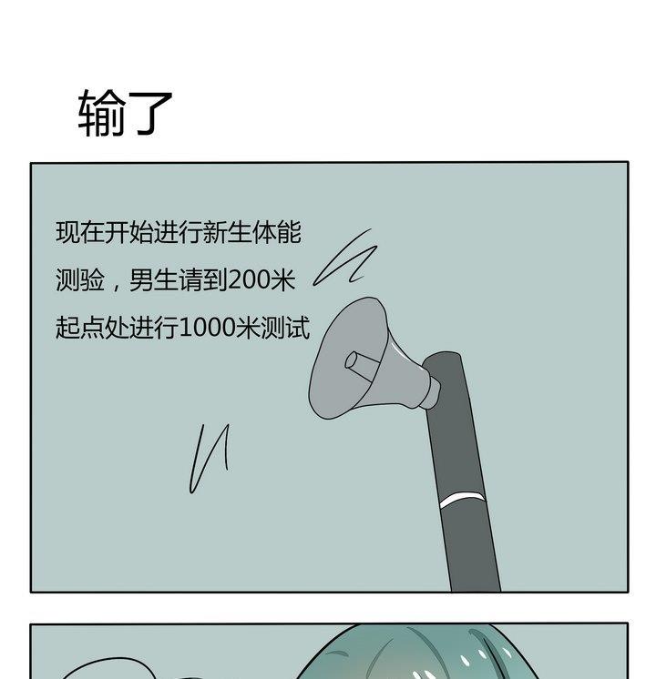 魔王八百万韩漫全集-第130话 输了无删减无遮挡章节图片 