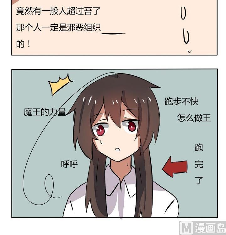 魔王八百万韩漫全集-第130话 输了无删减无遮挡章节图片 