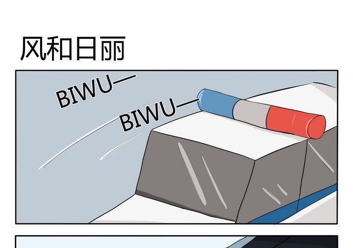 魔王八百万韩漫全集-第14话 风和日丽无删减无遮挡章节图片 