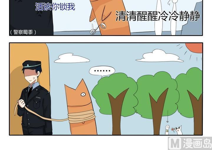 魔王八百万韩漫全集-第14话 风和日丽无删减无遮挡章节图片 