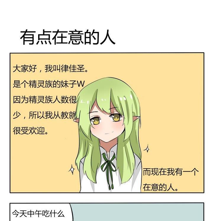 魔王八百万韩漫全集-第132话 有点在意的人无删减无遮挡章节图片 