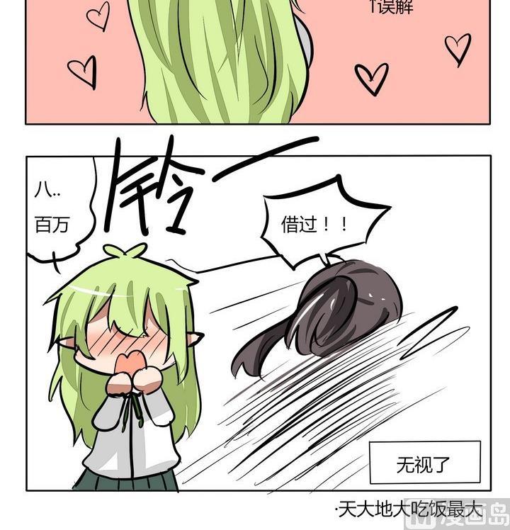 魔王八百万韩漫全集-第132话 有点在意的人无删减无遮挡章节图片 
