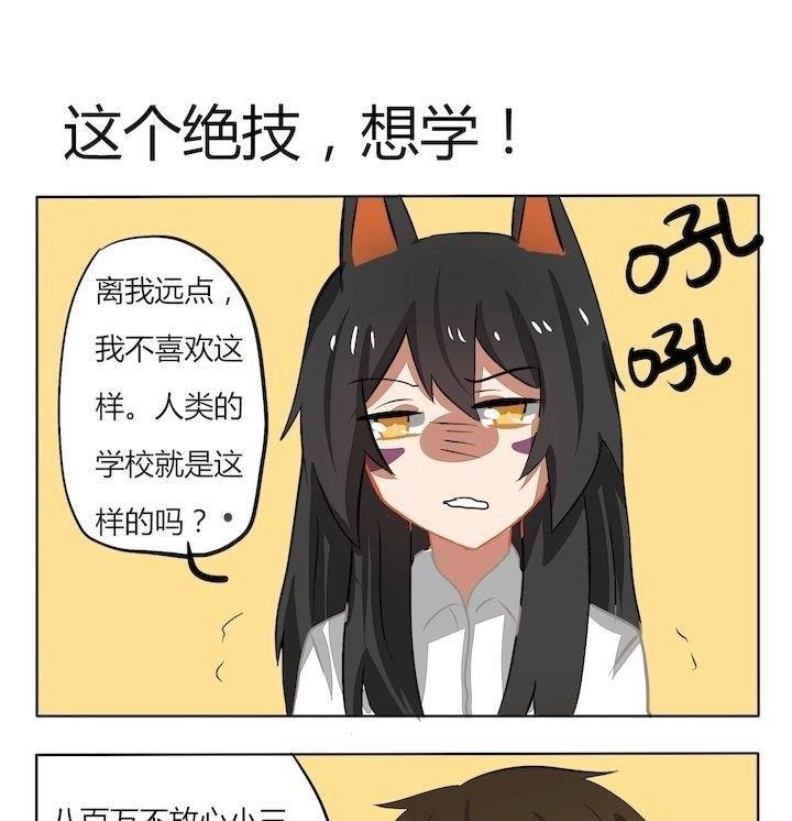 魔王八百万韩漫全集-第137话 这个绝技，想学！无删减无遮挡章节图片 