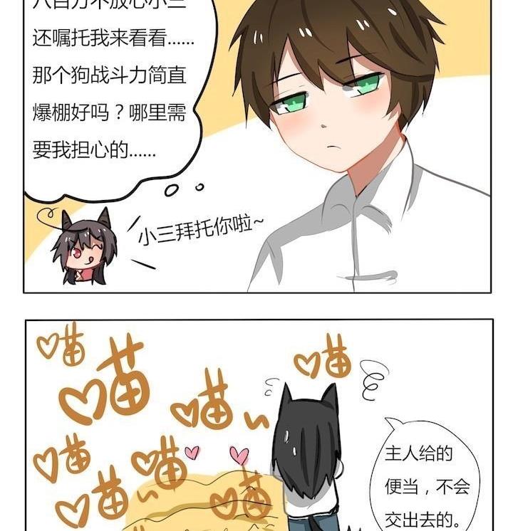 魔王八百万韩漫全集-第137话 这个绝技，想学！无删减无遮挡章节图片 