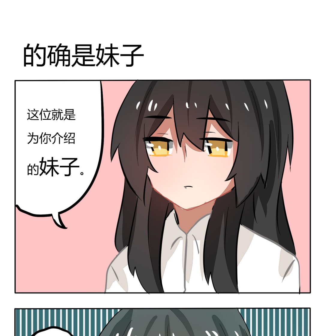魔王八百万韩漫全集-第139话 的确是妹子无删减无遮挡章节图片 