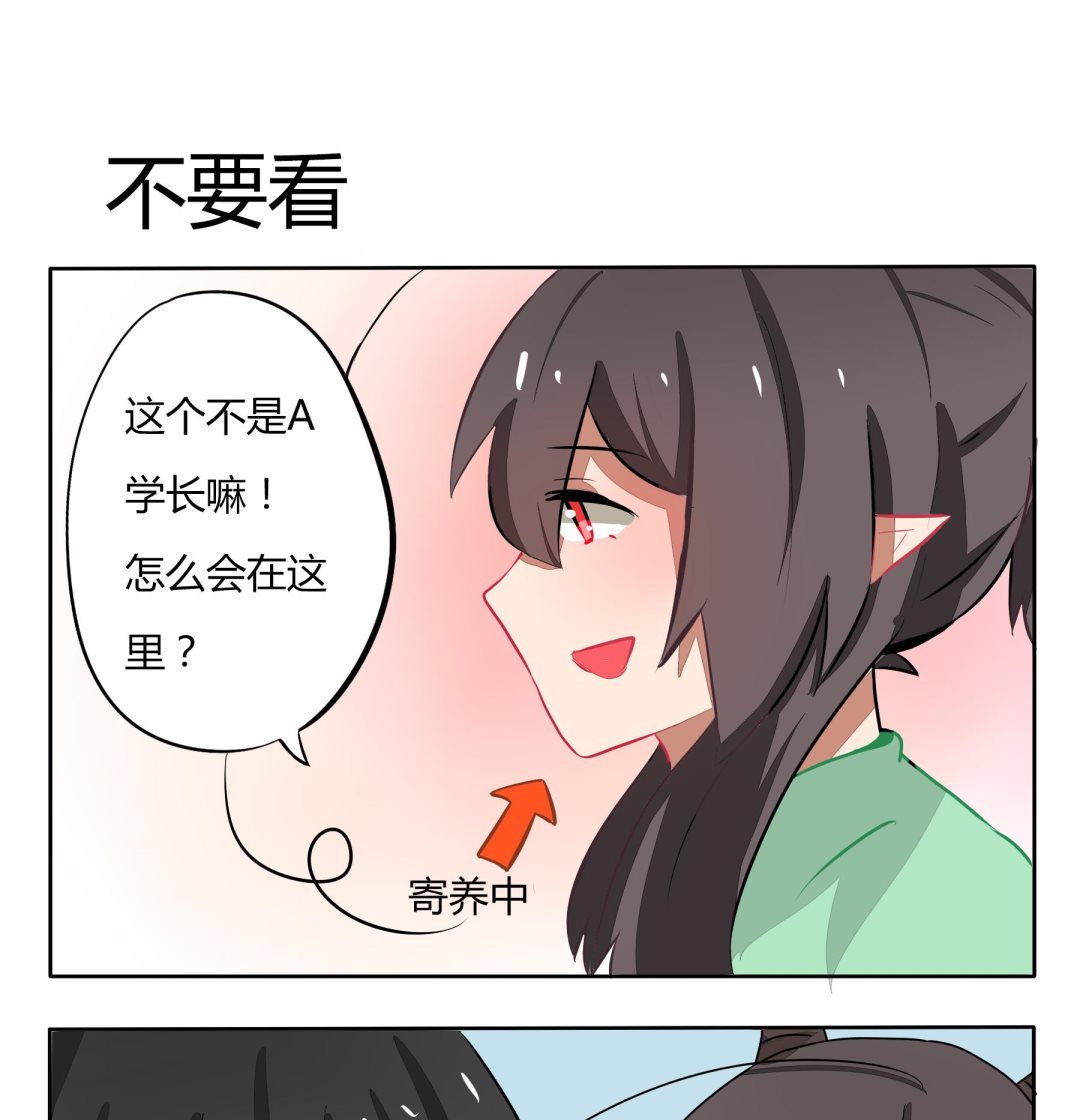 魔王八百万韩漫全集-第140话 不要看无删减无遮挡章节图片 