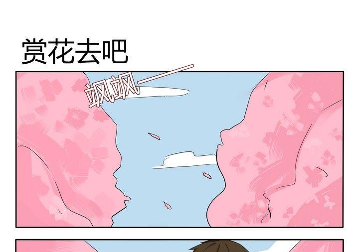 魔王八百万韩漫全集-第15话 赏花去吧无删减无遮挡章节图片 