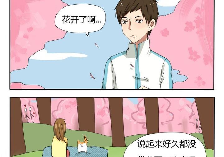 魔王八百万韩漫全集-第15话 赏花去吧无删减无遮挡章节图片 