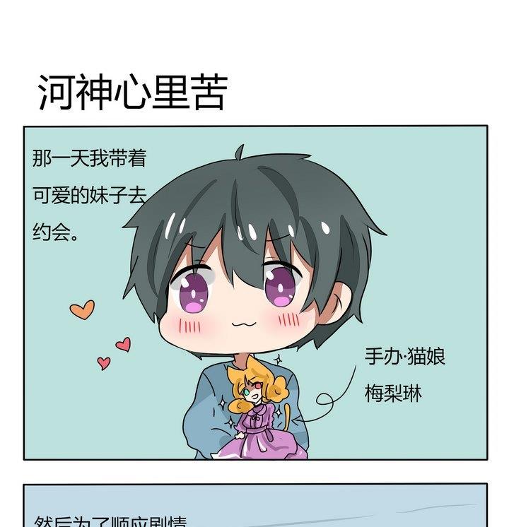 魔王八百万韩漫全集-第142话 河神心里苦无删减无遮挡章节图片 