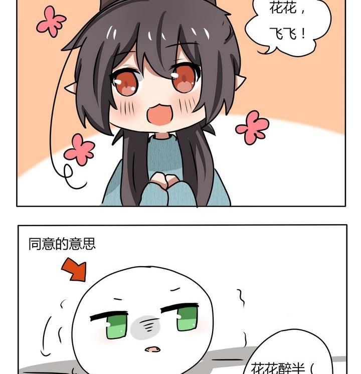 魔王八百万韩漫全集-第144话 花团的正确使用方式无删减无遮挡章节图片 
