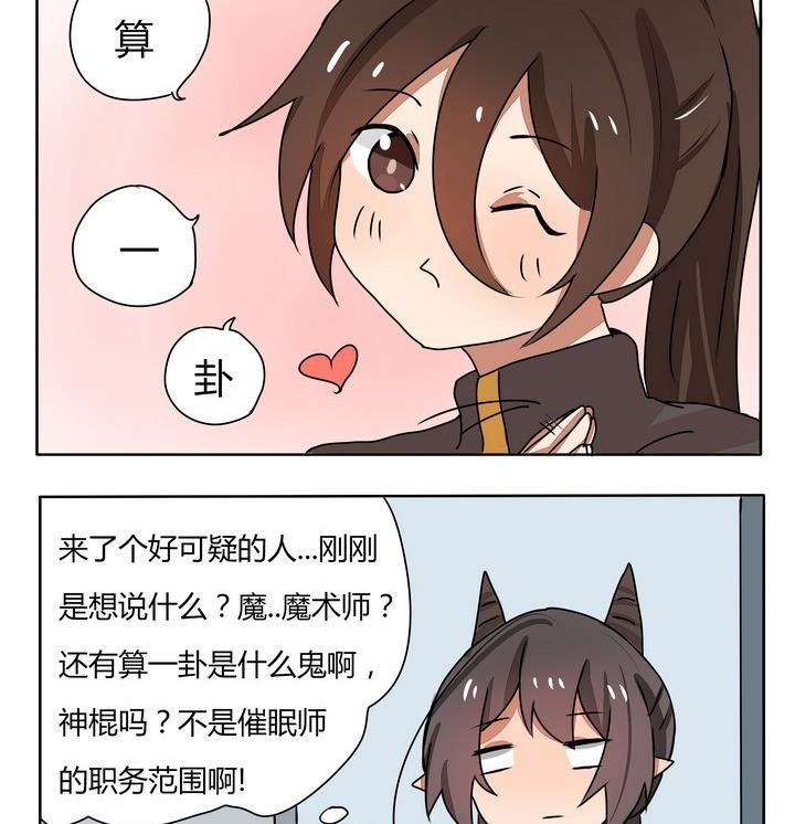 魔王八百万韩漫全集-第145话 魔...催眠师无删减无遮挡章节图片 