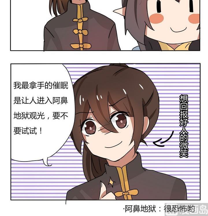 魔王八百万韩漫全集-第146话 拿手项目无删减无遮挡章节图片 