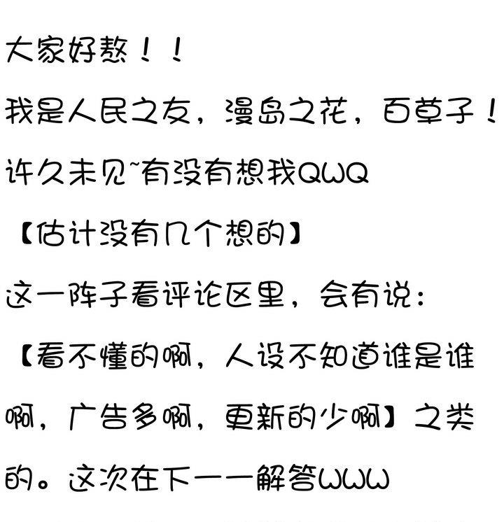 魔王八百万韩漫全集-第146话 拿手项目无删减无遮挡章节图片 