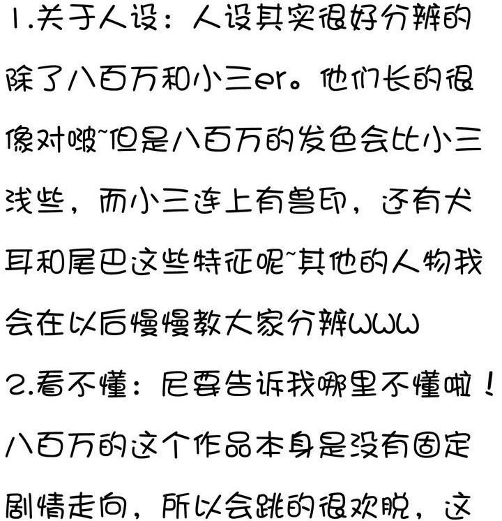魔王八百万韩漫全集-第146话 拿手项目无删减无遮挡章节图片 