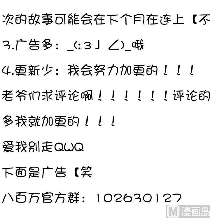 魔王八百万韩漫全集-第146话 拿手项目无删减无遮挡章节图片 