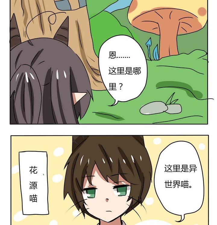 魔王八百万韩漫全集-第147话 魔王梦游仙境 1无删减无遮挡章节图片 