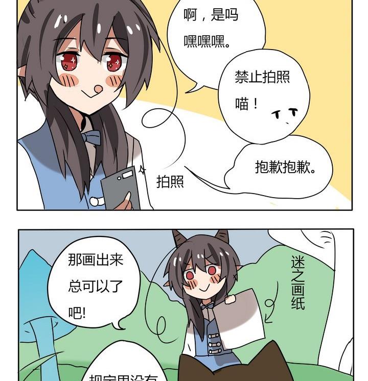 魔王八百万韩漫全集-第148话 魔王梦游仙境 2无删减无遮挡章节图片 