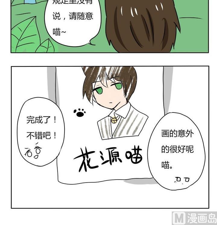 魔王八百万韩漫全集-第148话 魔王梦游仙境 2无删减无遮挡章节图片 