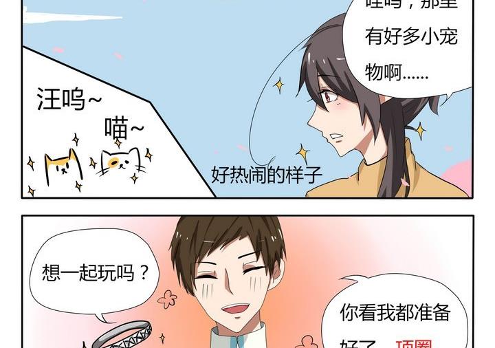 魔王八百万韩漫全集-第16话 一起来玩吧无删减无遮挡章节图片 