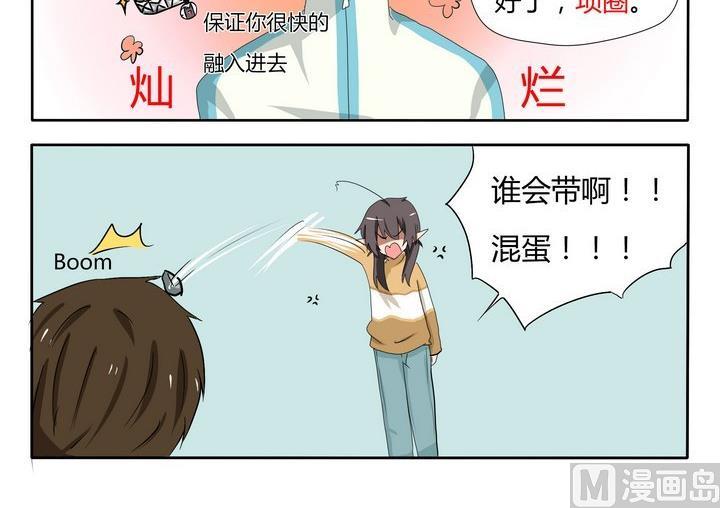 魔王八百万韩漫全集-第16话 一起来玩吧无删减无遮挡章节图片 