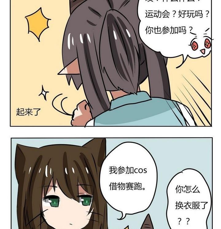 魔王八百万韩漫全集-第152话 魔王梦游仙境 6无删减无遮挡章节图片 