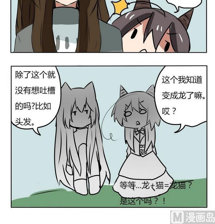 魔王八百万韩漫全集-第152话 魔王梦游仙境 6无删减无遮挡章节图片 