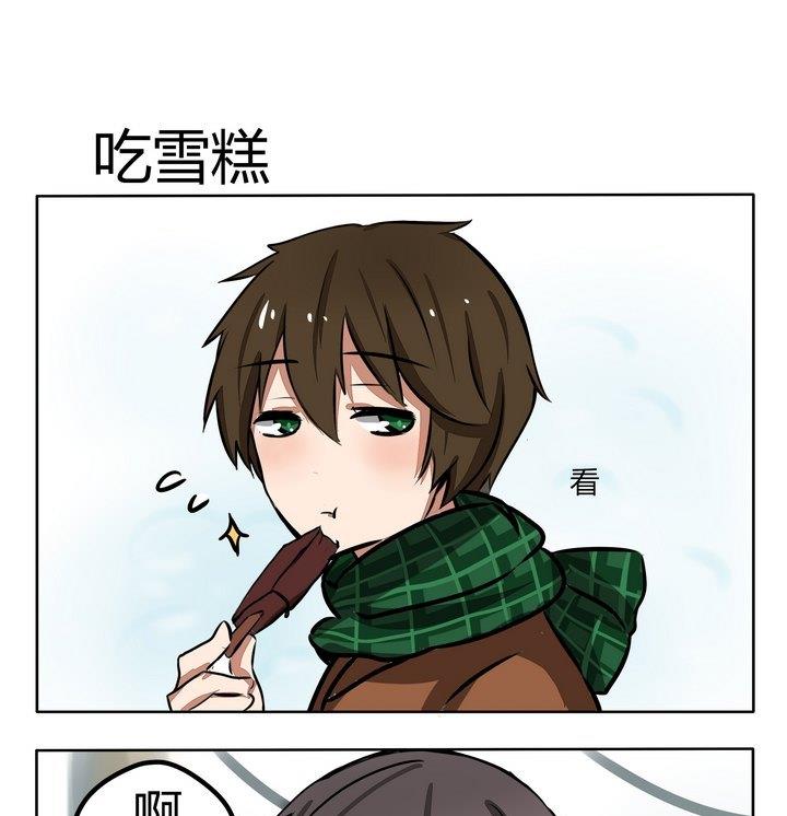 魔王八百万韩漫全集-第155话 吃雪糕无删减无遮挡章节图片 
