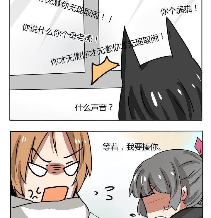 魔王八百万韩漫全集-第157话 单身狗 1无删减无遮挡章节图片 