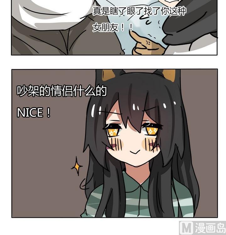 魔王八百万韩漫全集-第157话 单身狗 1无删减无遮挡章节图片 