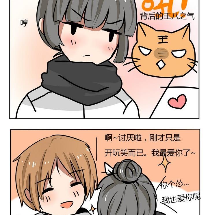 魔王八百万韩漫全集-第158话 单身狗 2无删减无遮挡章节图片 