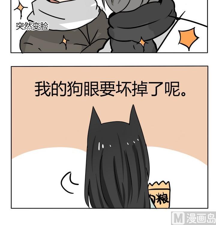 魔王八百万韩漫全集-第158话 单身狗 2无删减无遮挡章节图片 