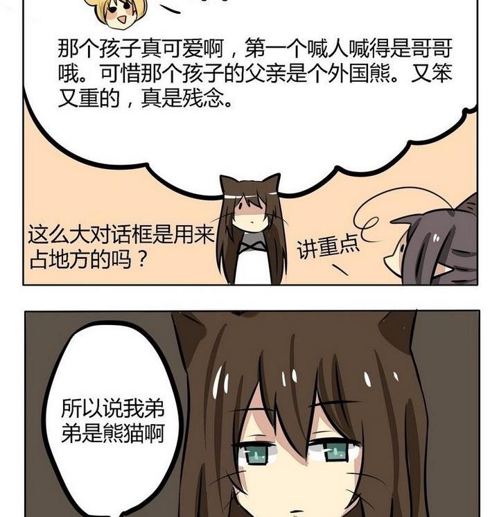 魔王八百万韩漫全集-第160话 梦游仙境彩蛋 2无删减无遮挡章节图片 