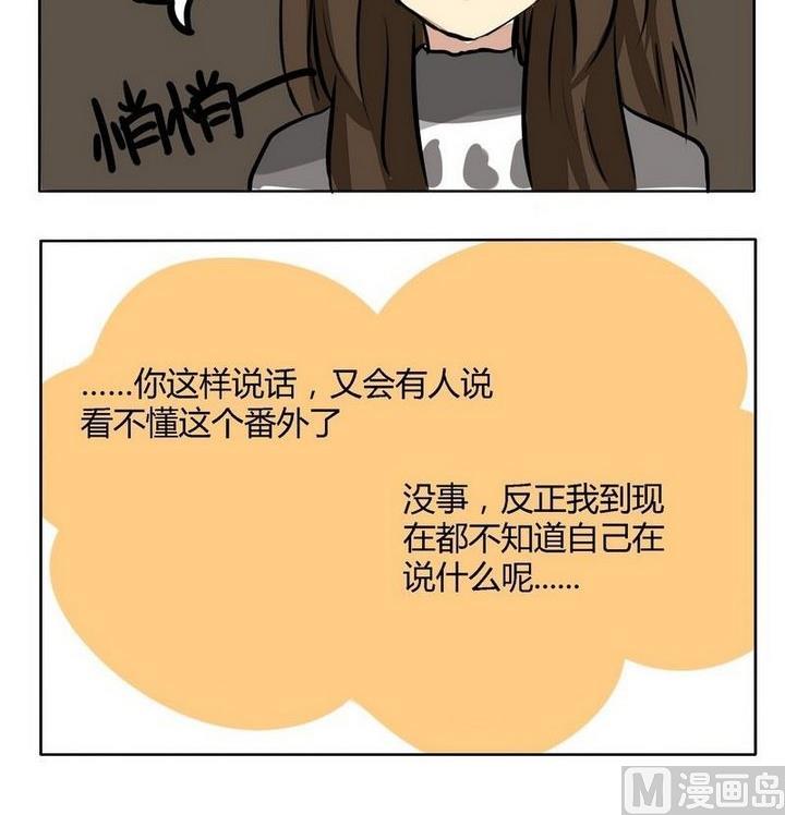 魔王八百万韩漫全集-第160话 梦游仙境彩蛋 2无删减无遮挡章节图片 