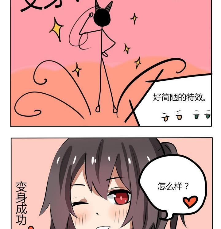 魔王八百万韩漫全集-第162话 变身无删减无遮挡章节图片 