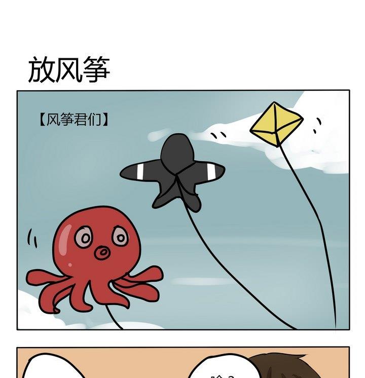 魔王八百万韩漫全集-第163话 放风筝无删减无遮挡章节图片 