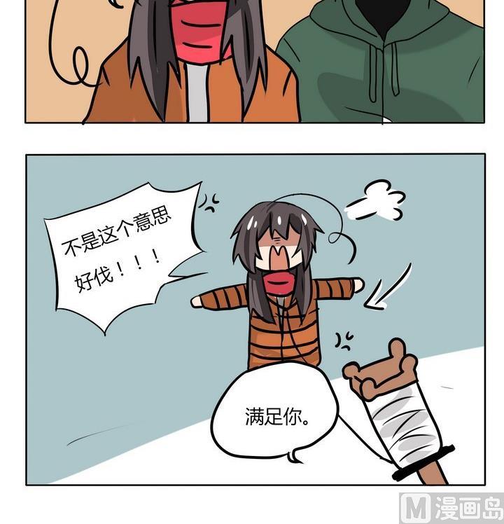 魔王八百万韩漫全集-第163话 放风筝无删减无遮挡章节图片 