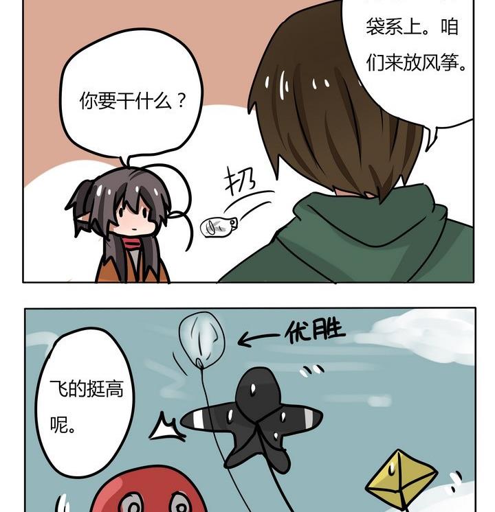魔王八百万韩漫全集-第164话 简单的方法无删减无遮挡章节图片 