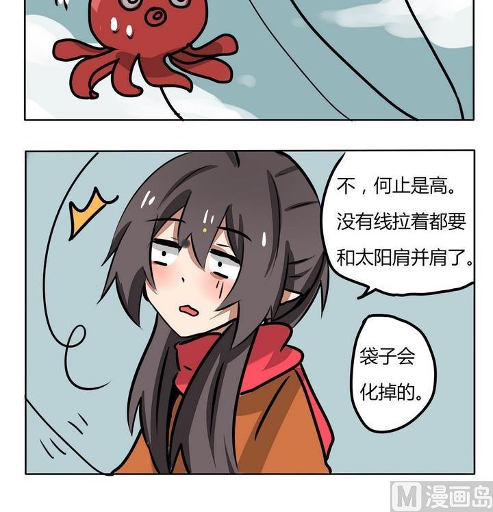魔王八百万韩漫全集-第164话 简单的方法无删减无遮挡章节图片 