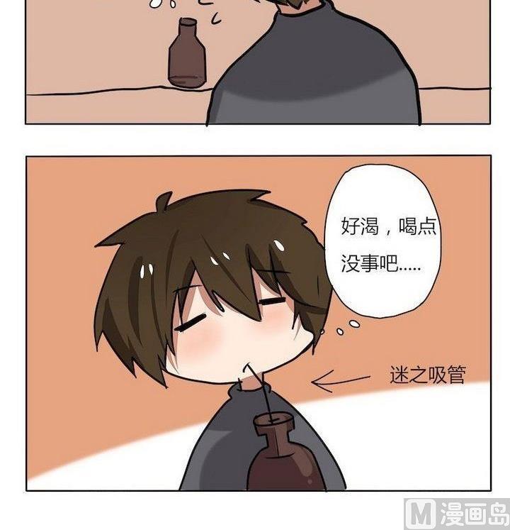魔王八百万韩漫全集-第165话 黑暗药水无删减无遮挡章节图片 