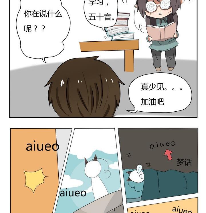 魔王八百万韩漫全集-第167话 学习无删减无遮挡章节图片 