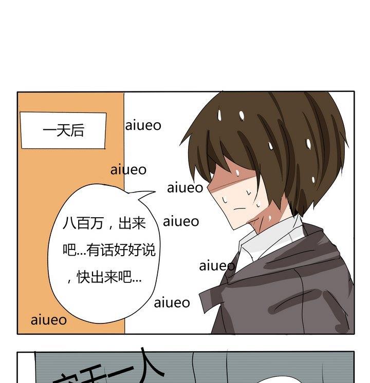 魔王八百万韩漫全集-第168话 别的效果无删减无遮挡章节图片 