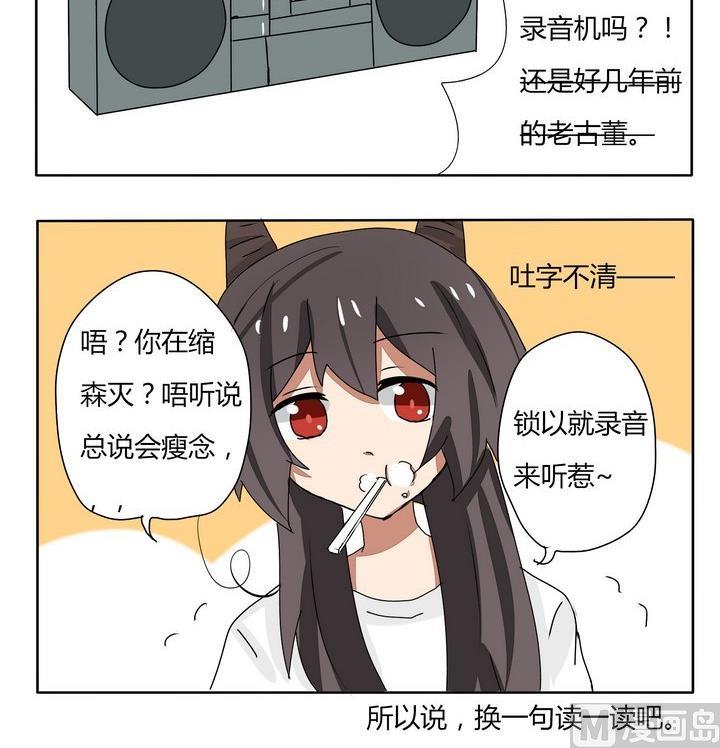 魔王八百万韩漫全集-第168话 别的效果无删减无遮挡章节图片 